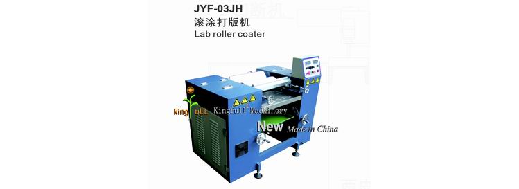 JYF-03JH Lab roller coater