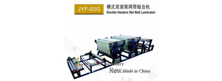 JYF-02G Double Heaters Net Belt Laminator