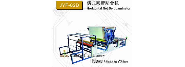 JYF-02D Horizontal Net Belt Laminator