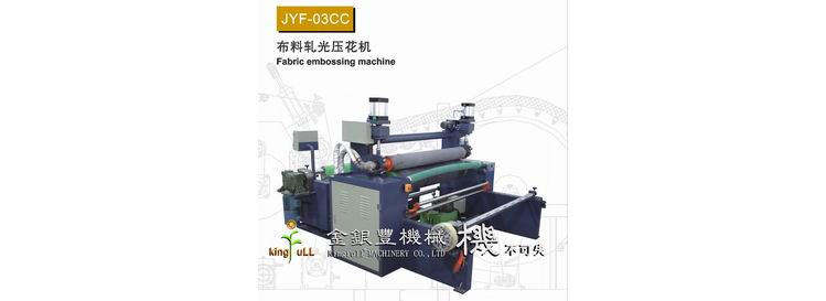 JYF-03CC Fabric embossing machine